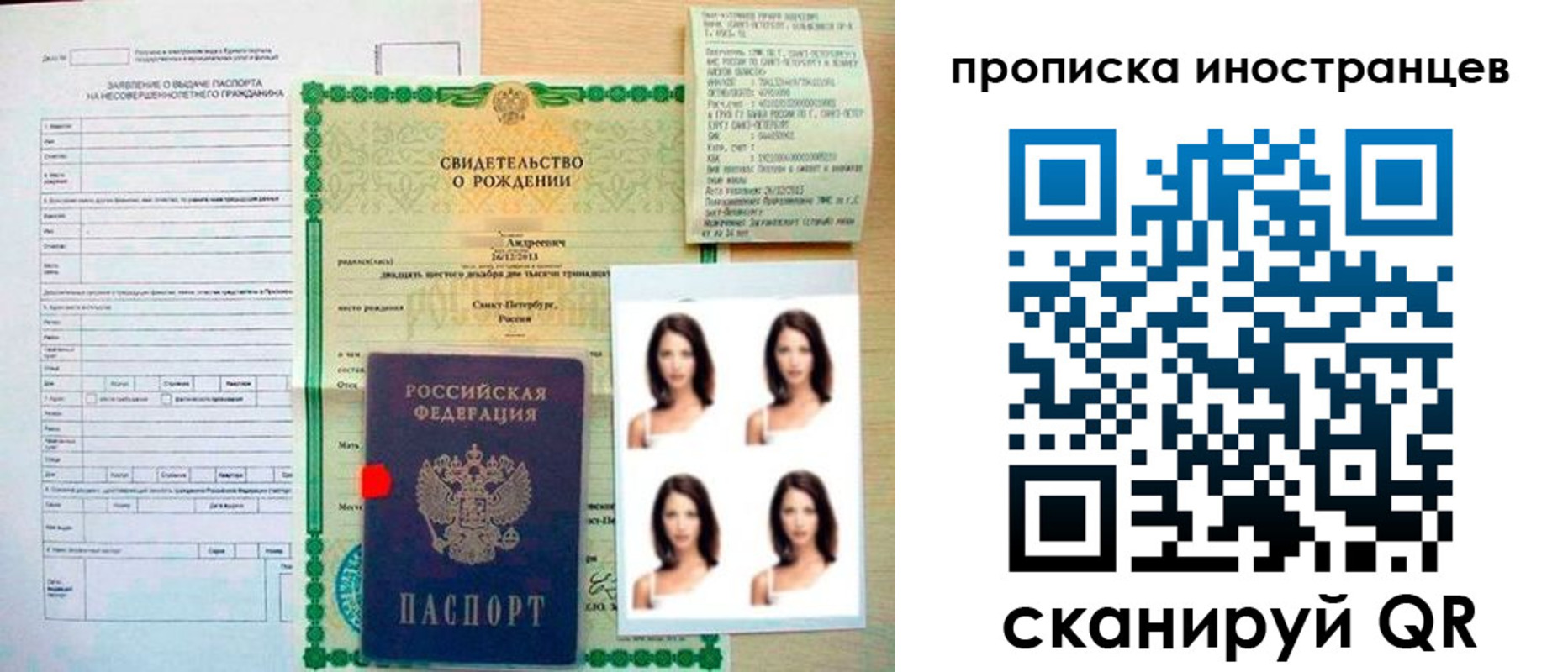 прописка иностранных граждан в Красном Сулине