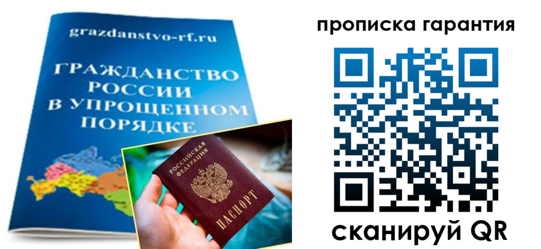 прописка для работы в Красном Сулине